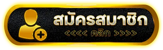 สมัครสมาชิก G2GGO เว็บตรง สล็อตแตกง่าย ระบบสมัครรวดเร็ว
